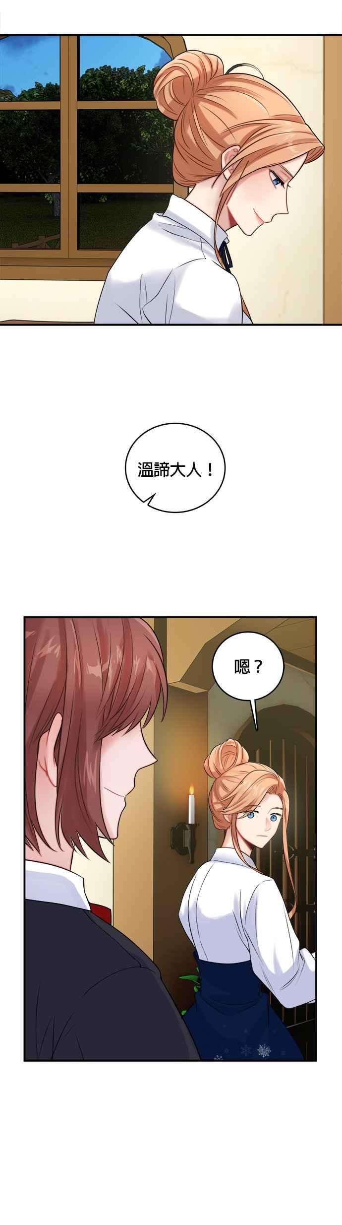 魔女新婚日记22话