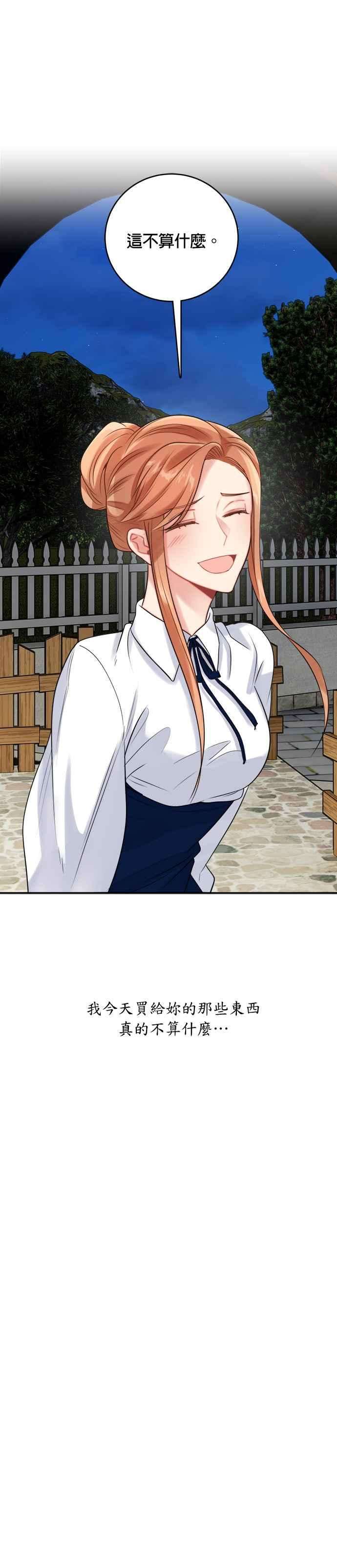 魔女新婚日记22话