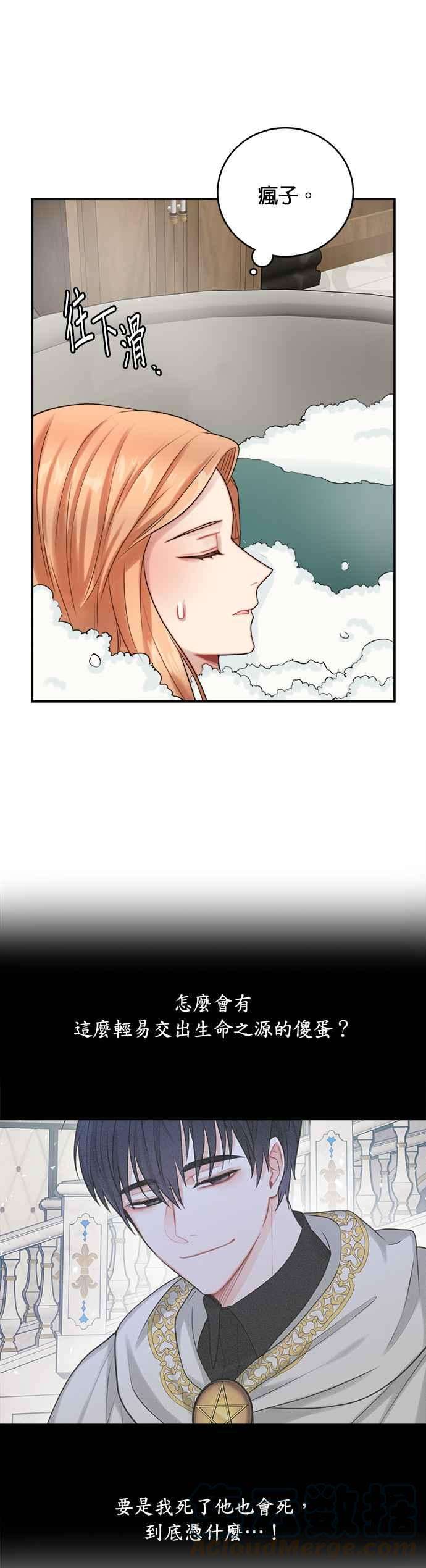 魔女新婚日记22话