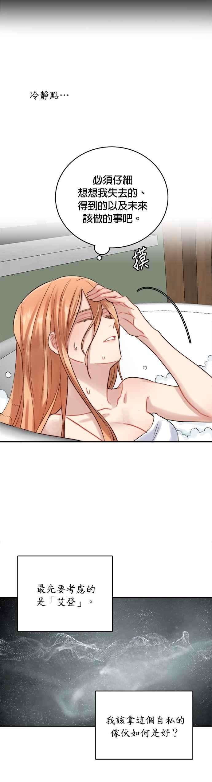 魔女新婚日记22话