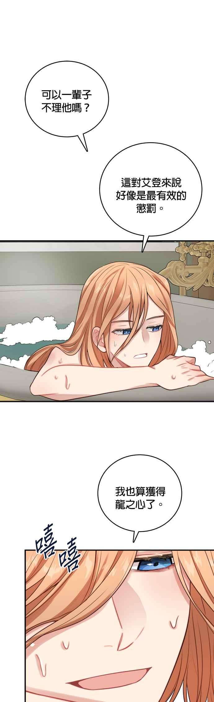 魔女新婚日记22话