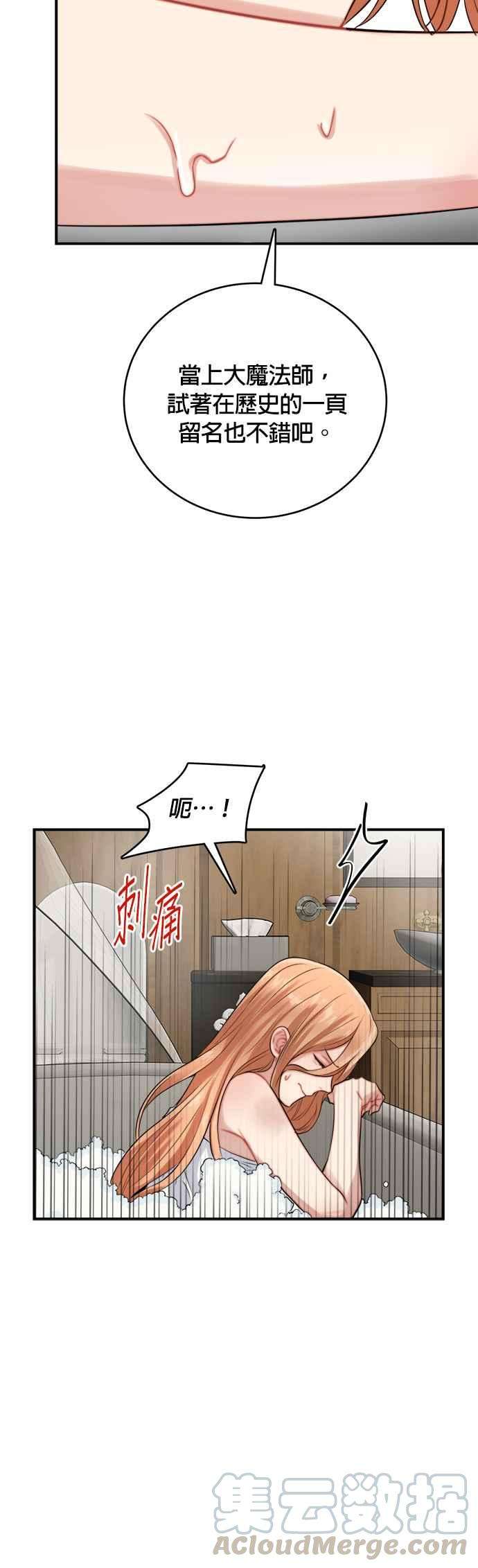 魔女新婚日记22话