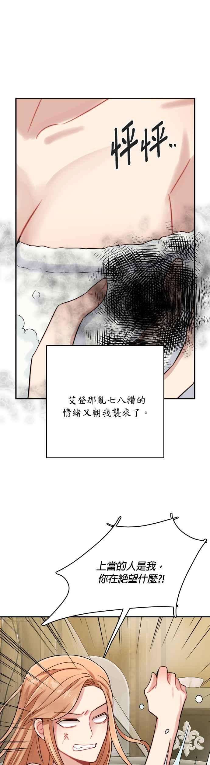 魔女新婚日记22话