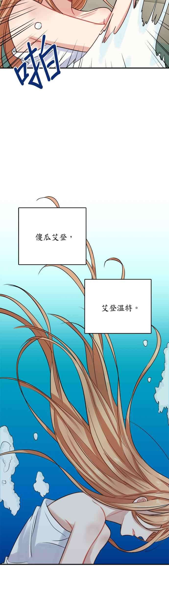 魔女新婚日记22话