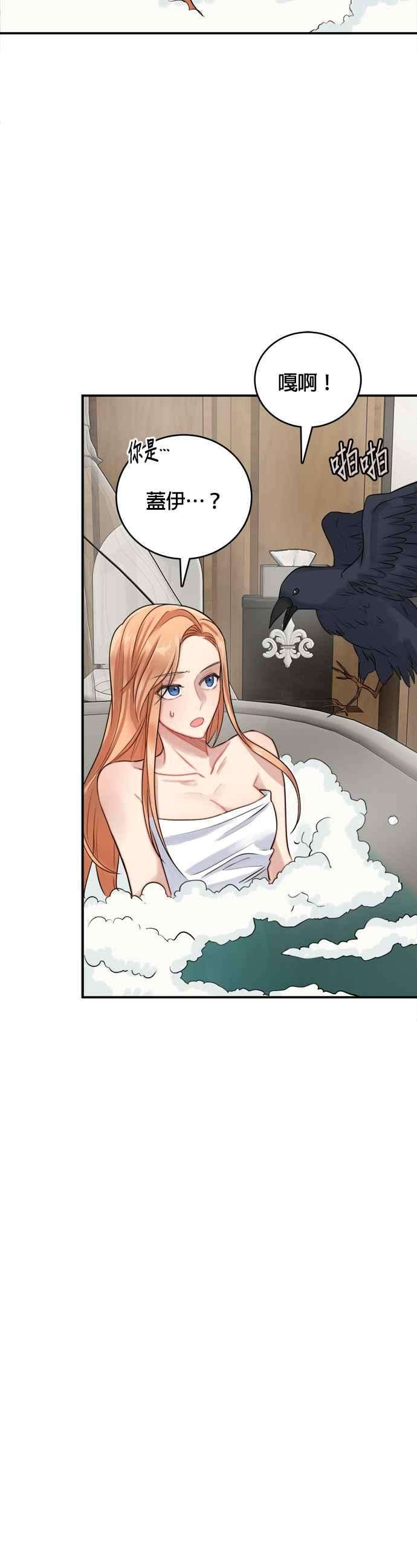 魔女新婚日记22话