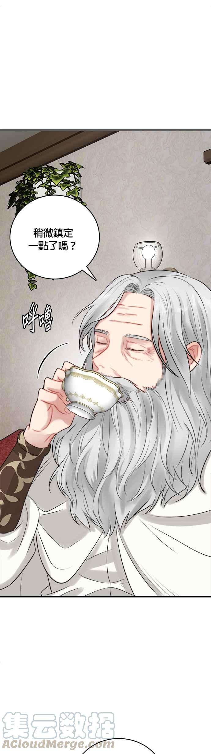 魔女新婚日记22话