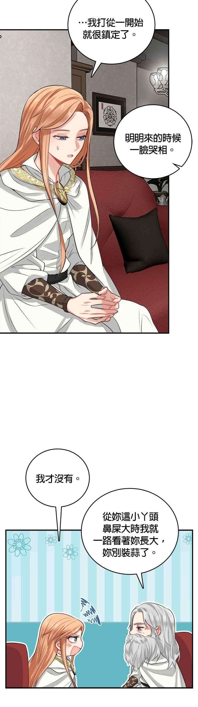 魔女新婚日记22话