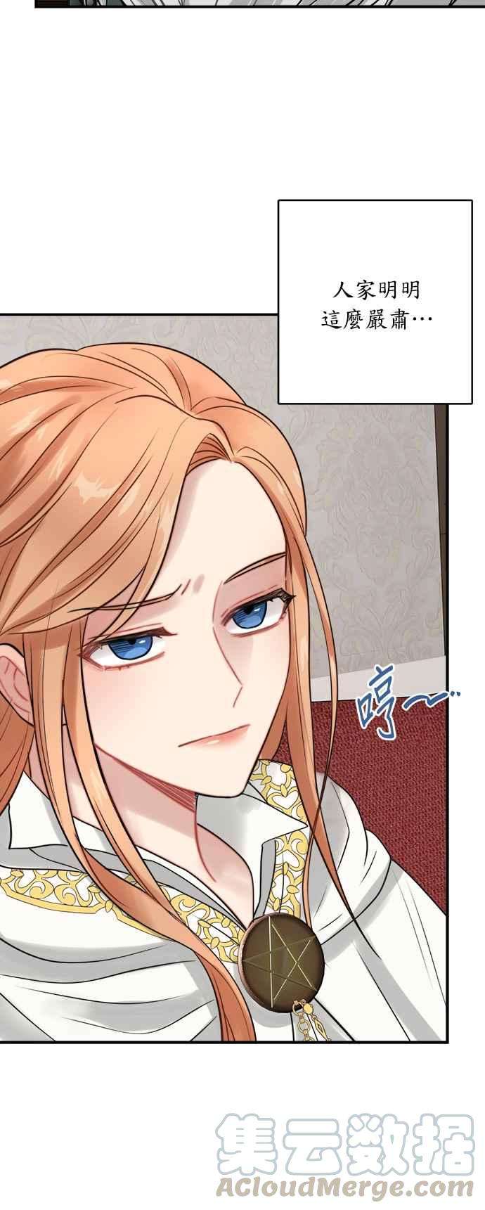 魔女新婚日记22话