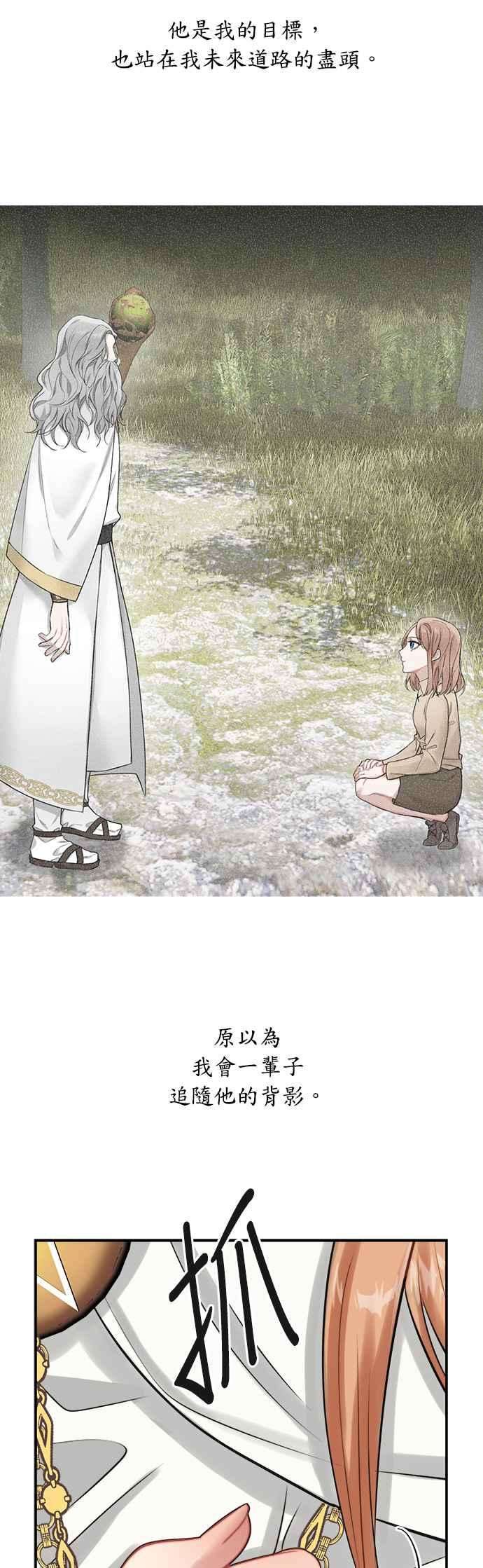 魔女新婚日记22话