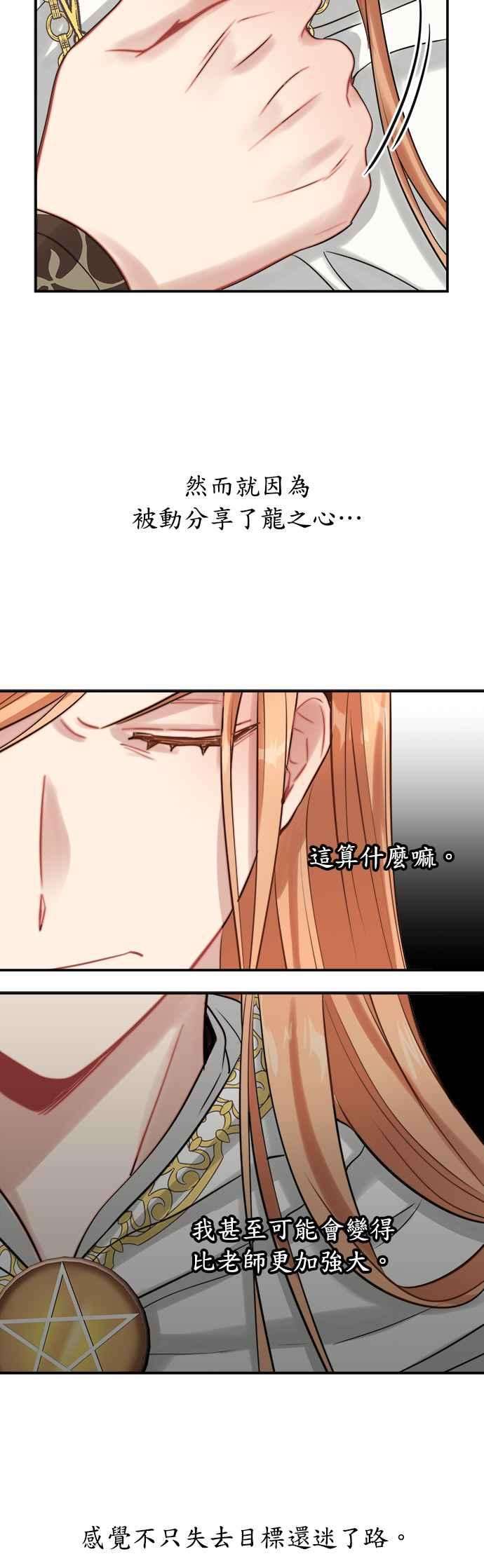 魔女新婚日记22话