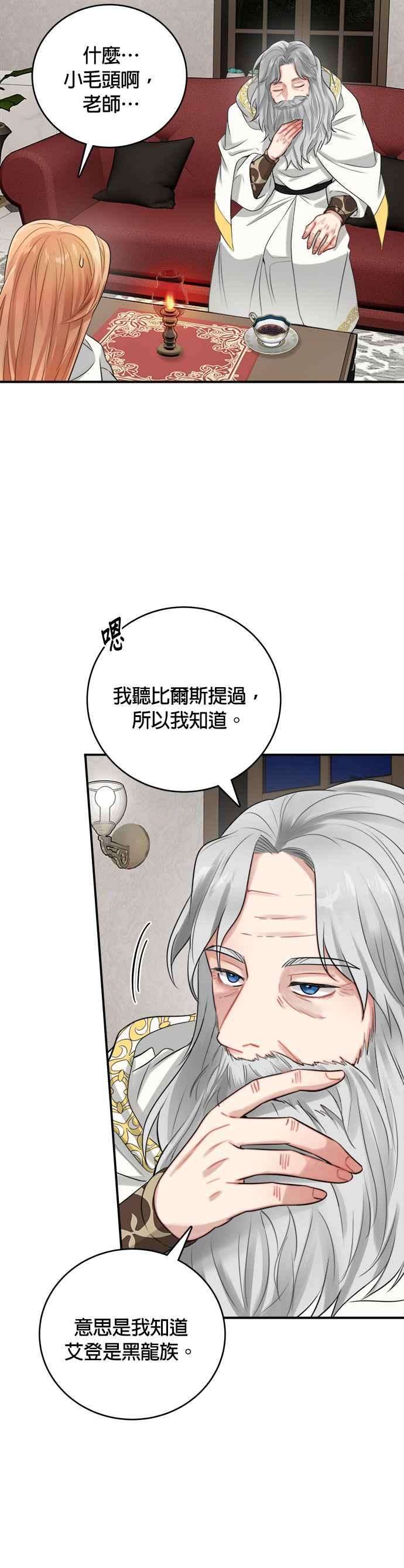 魔女新婚日记22话