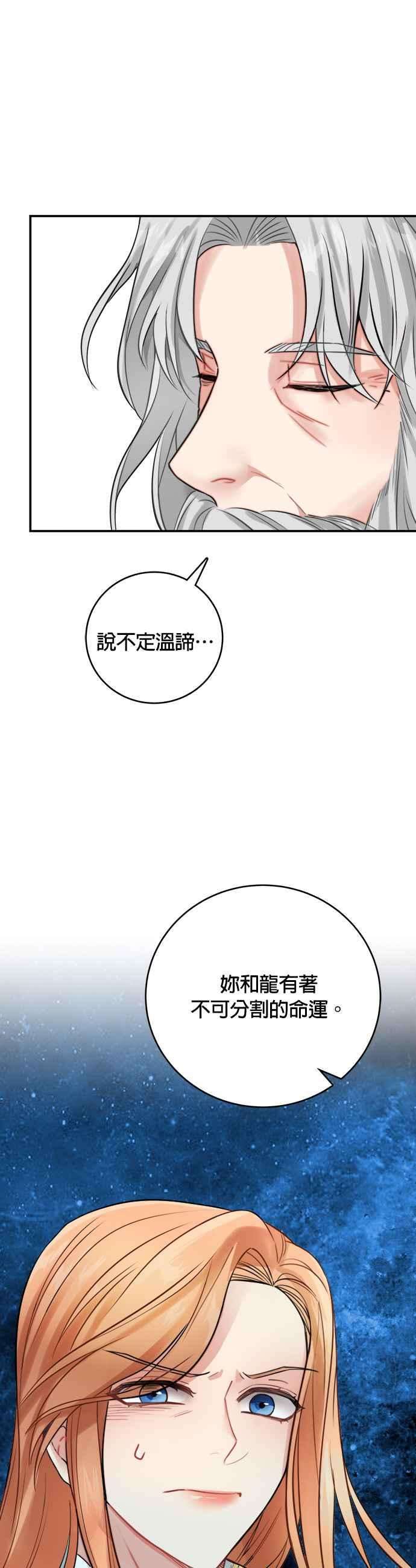 魔女新婚日记22话