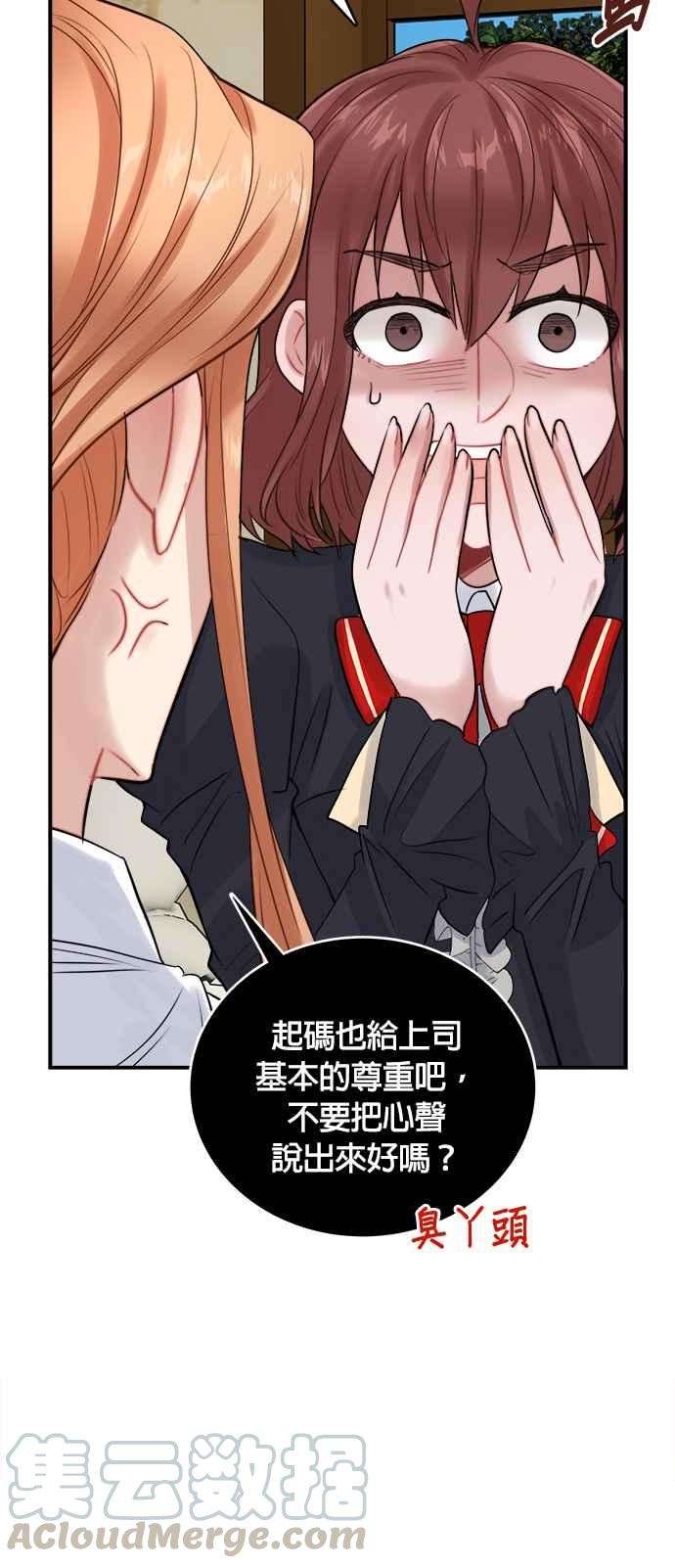 魔女新婚日记22话