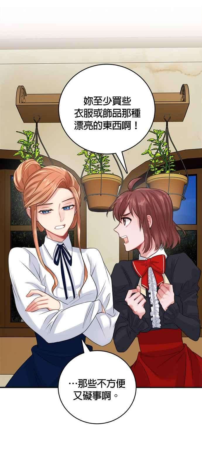 魔女新婚日记22话