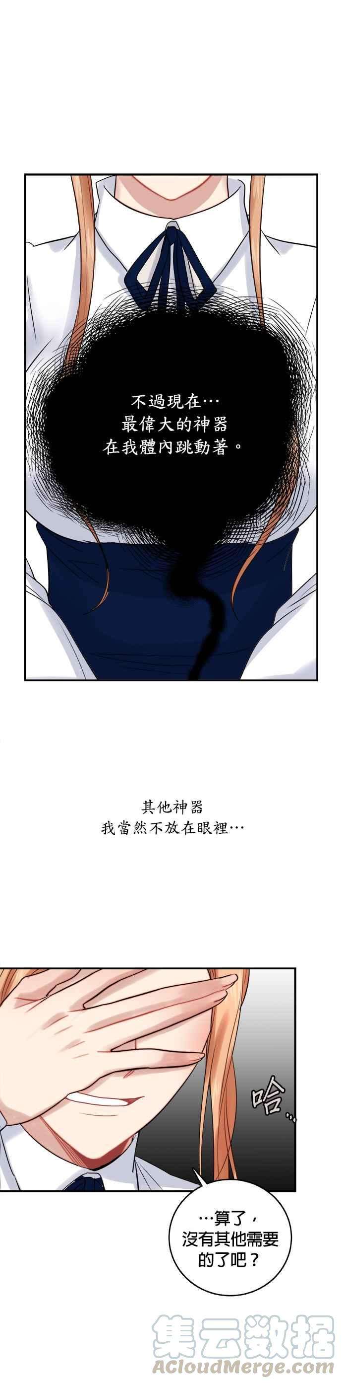 魔女新婚日记22话