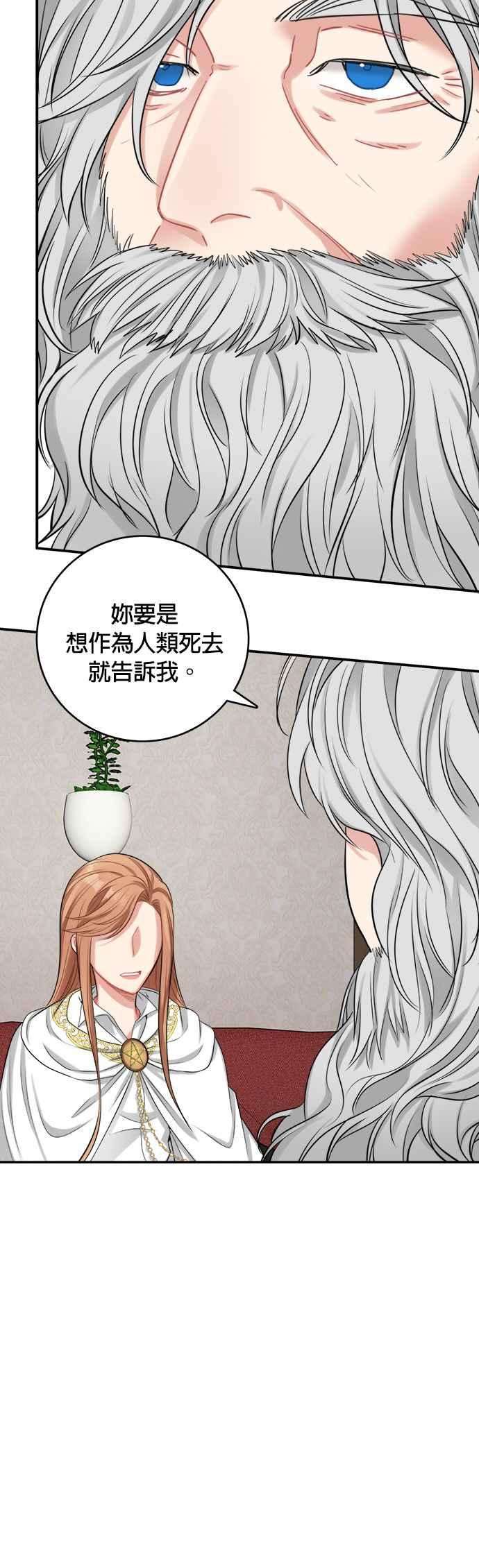 魔女新婚日记23话