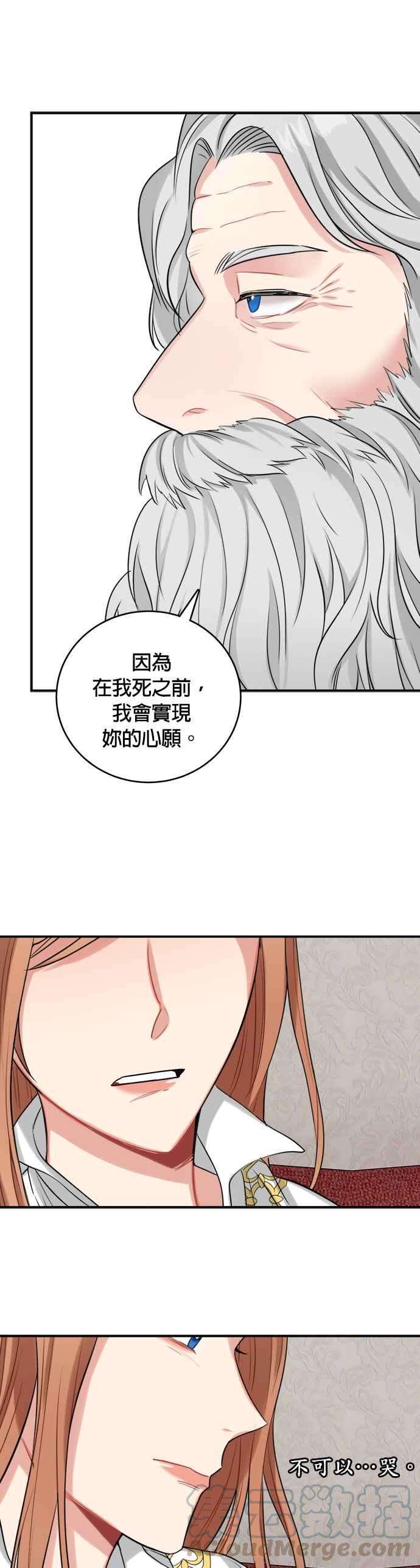 魔女新婚日记23话