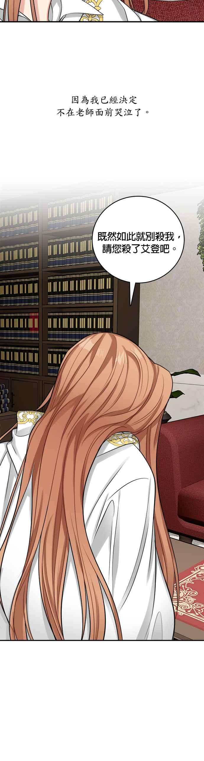 魔女新婚日记23话