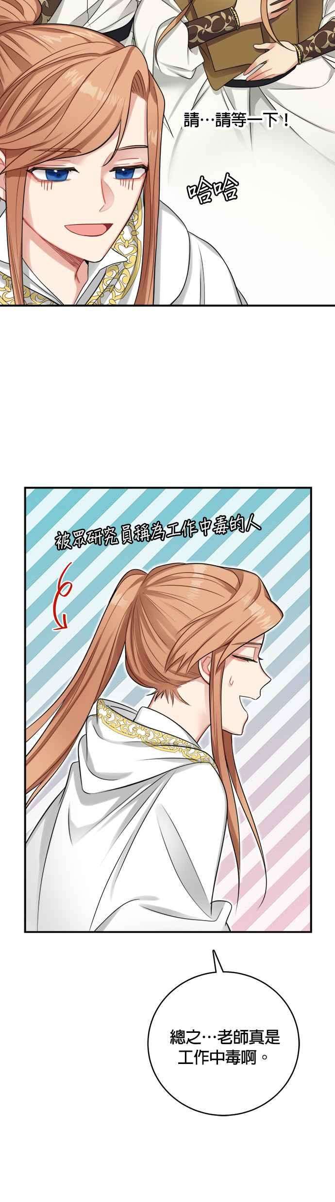 魔女新婚日记23话