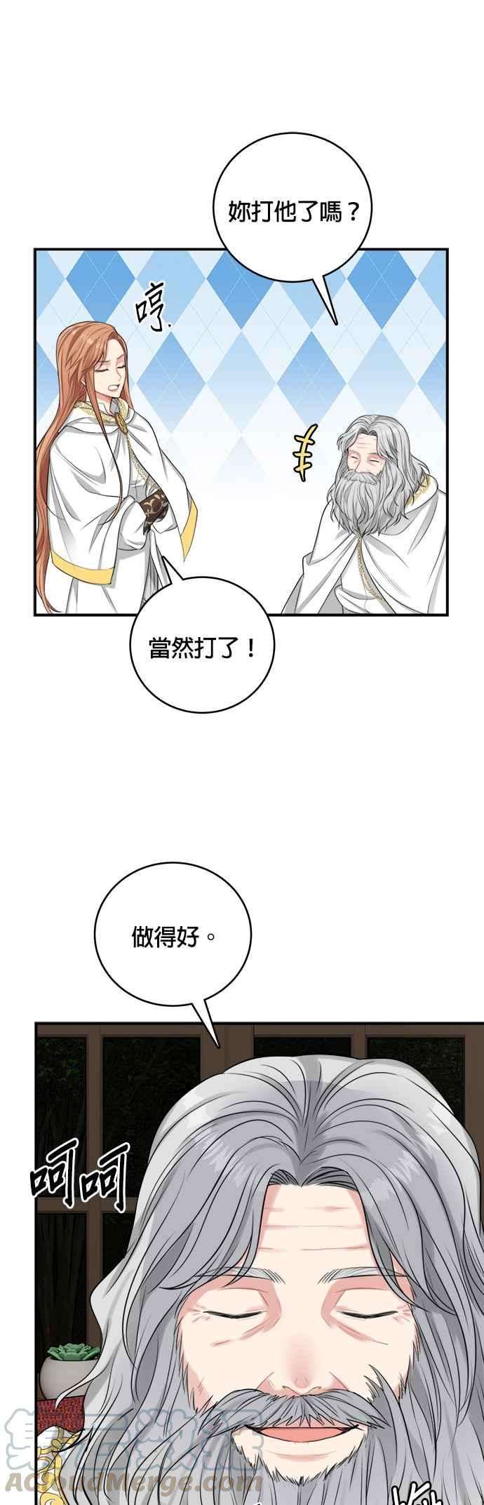 魔女新婚日记23话