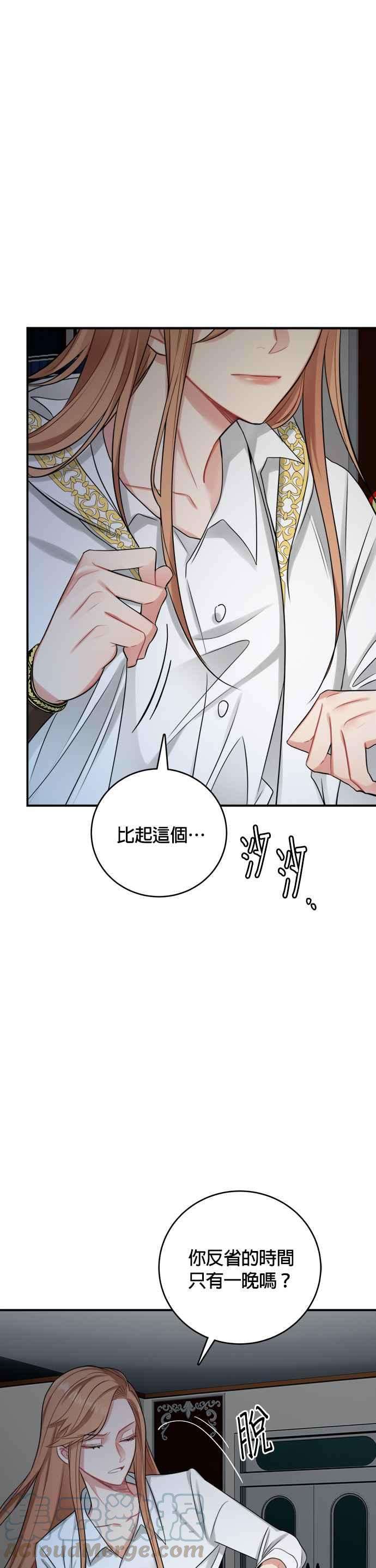 魔女新婚日记23话