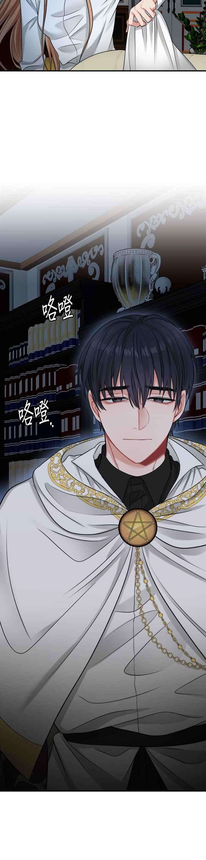 魔女新婚日记23话