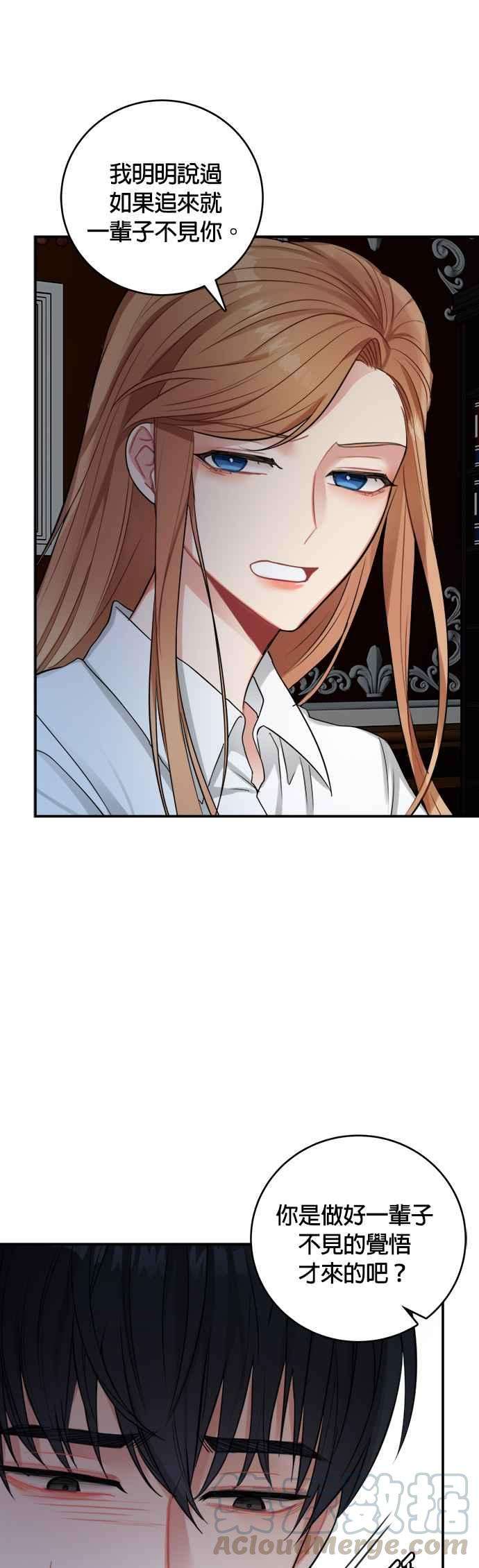 魔女新婚日记23话