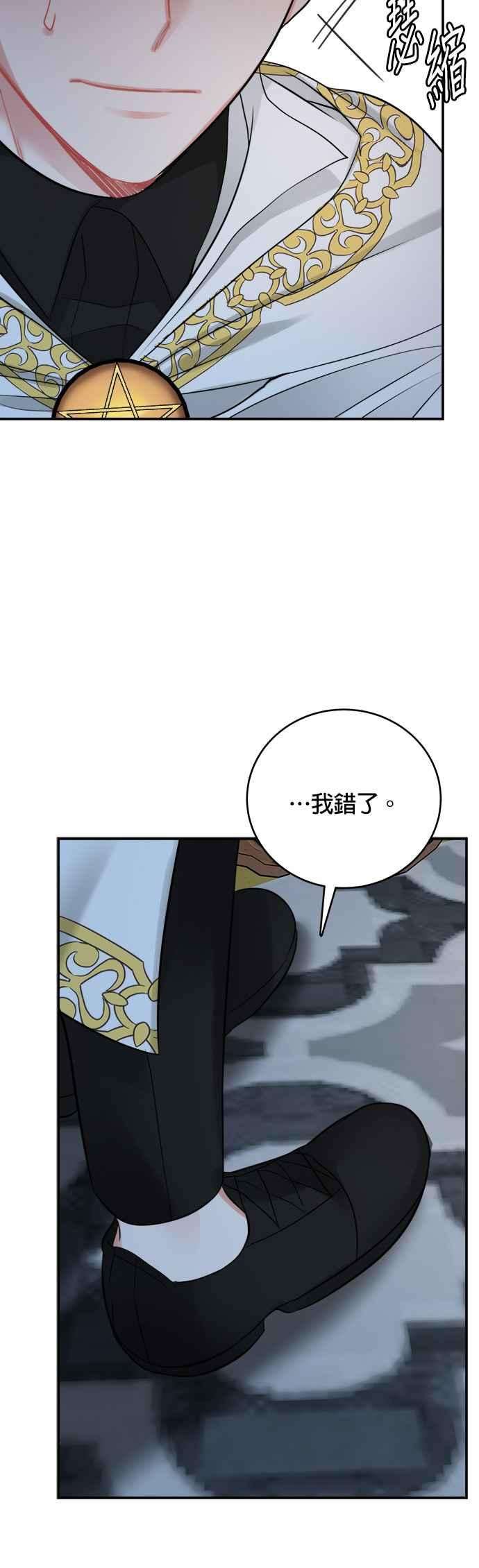 魔女新婚日记23话