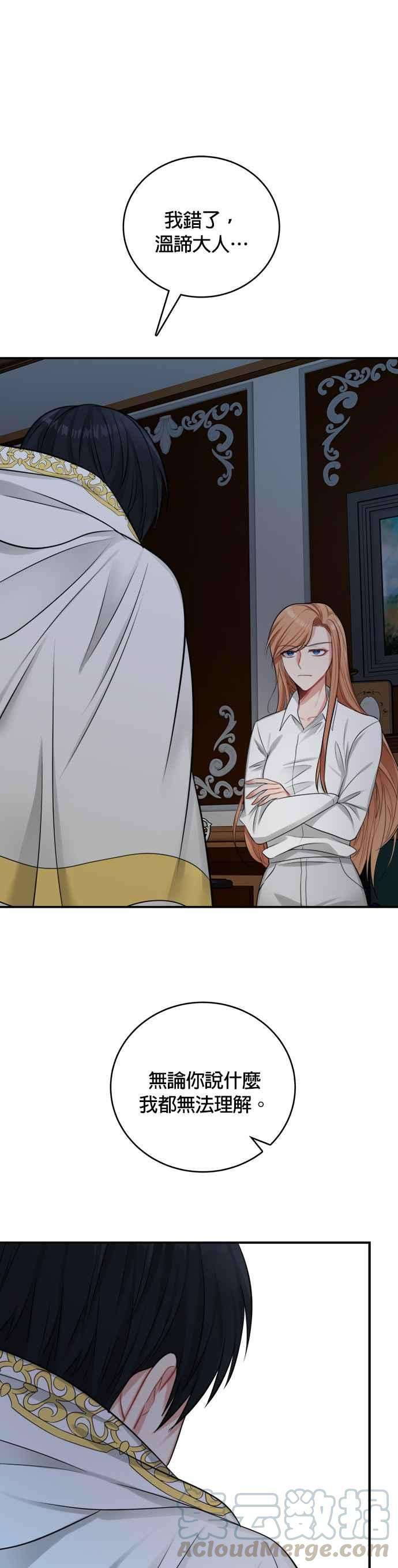 魔女新婚日记23话