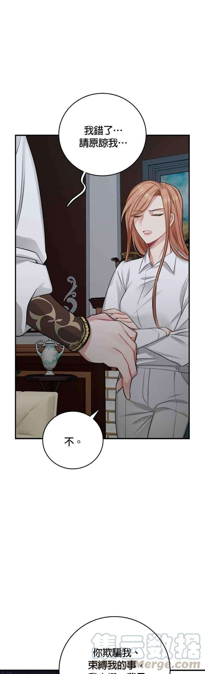魔女新婚日记23话