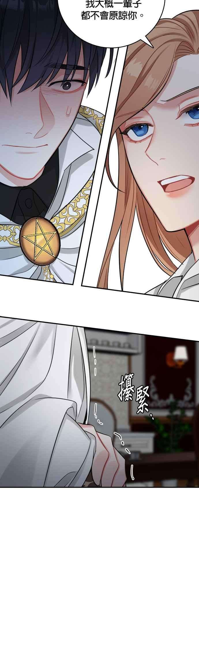 魔女新婚日记23话