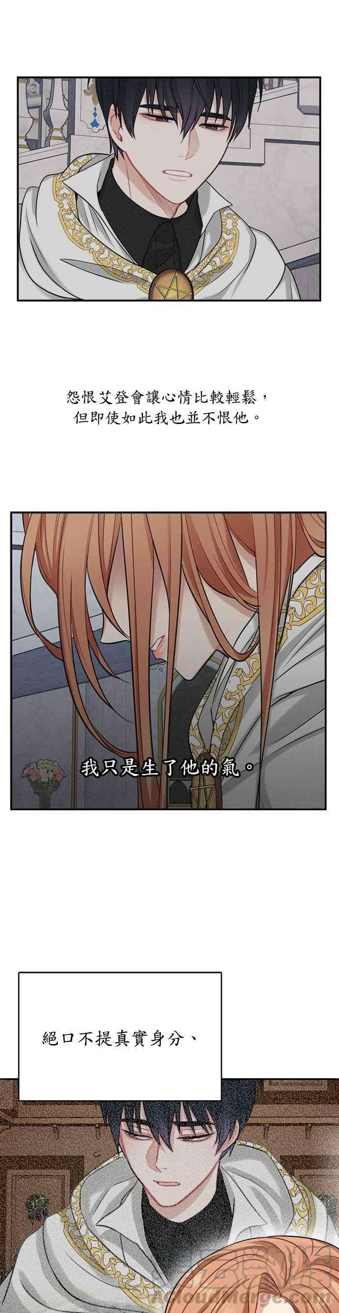 魔女新婚日记23话