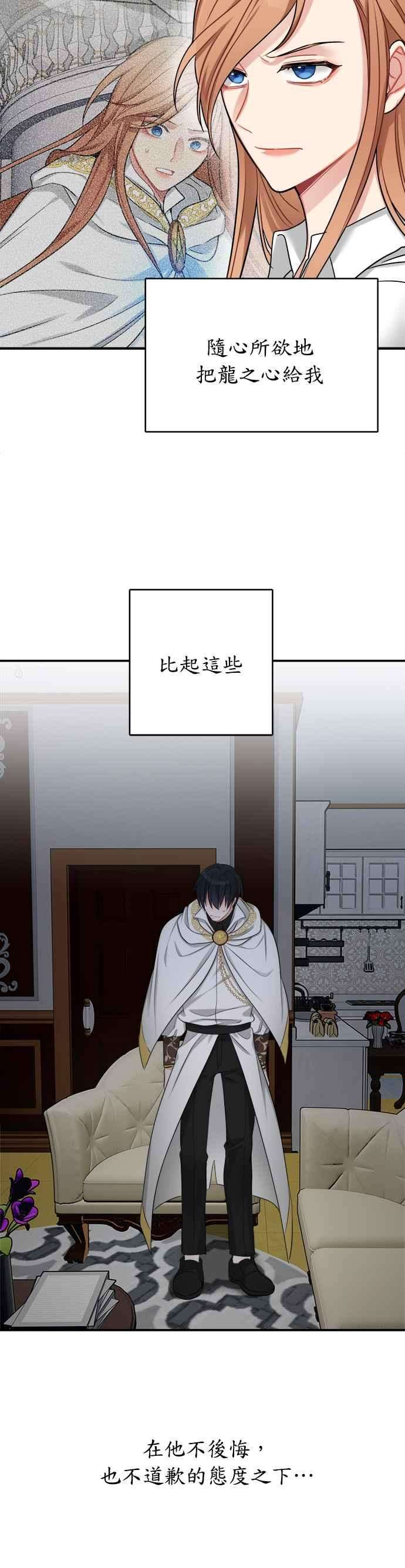 魔女新婚日记23话