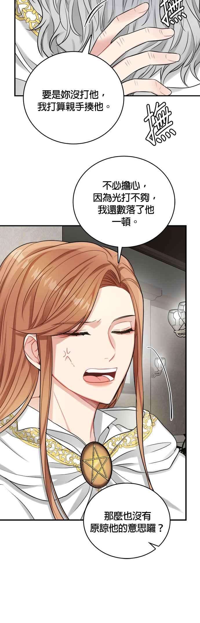 魔女新婚日记23话