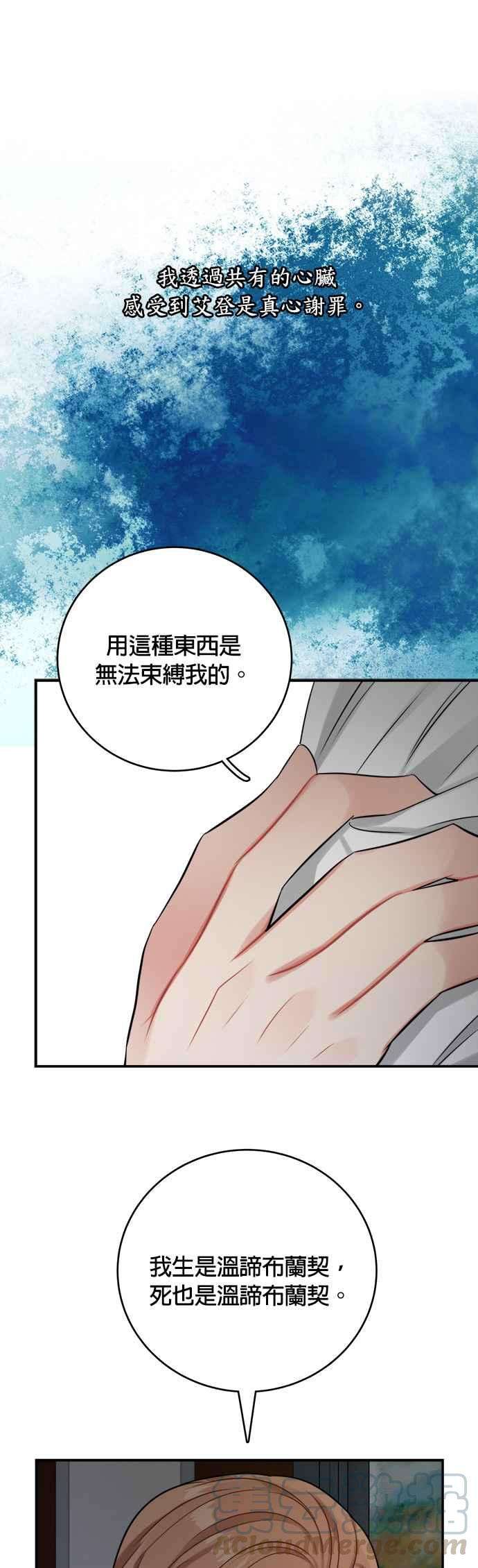 魔女新婚日记23话