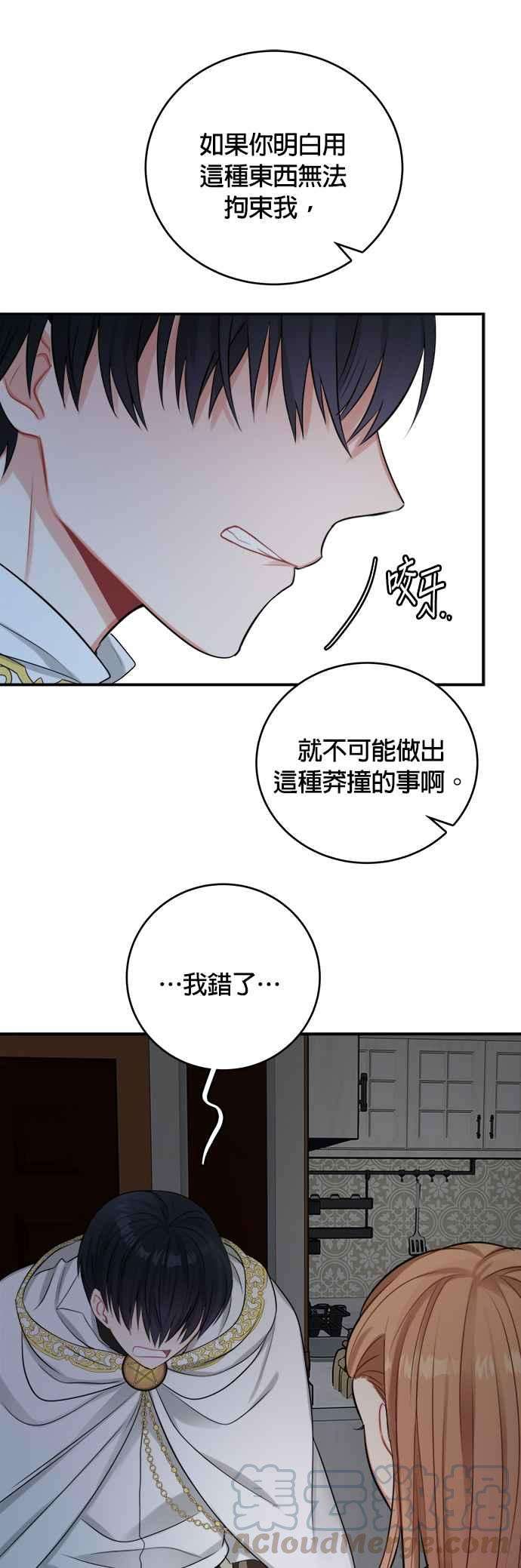 魔女新婚日记23话
