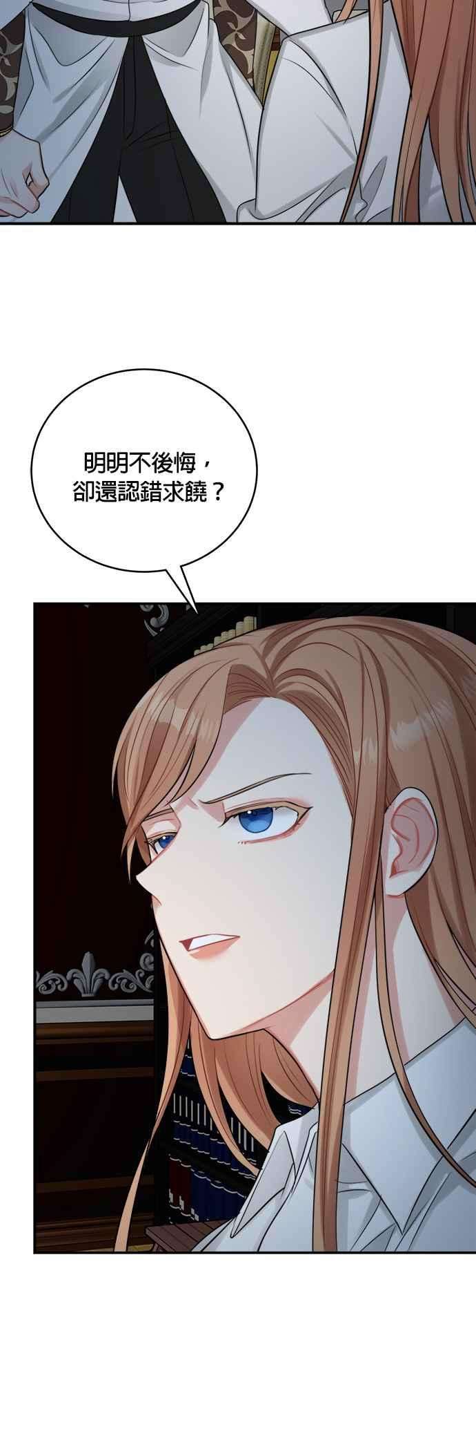 魔女新婚日记23话
