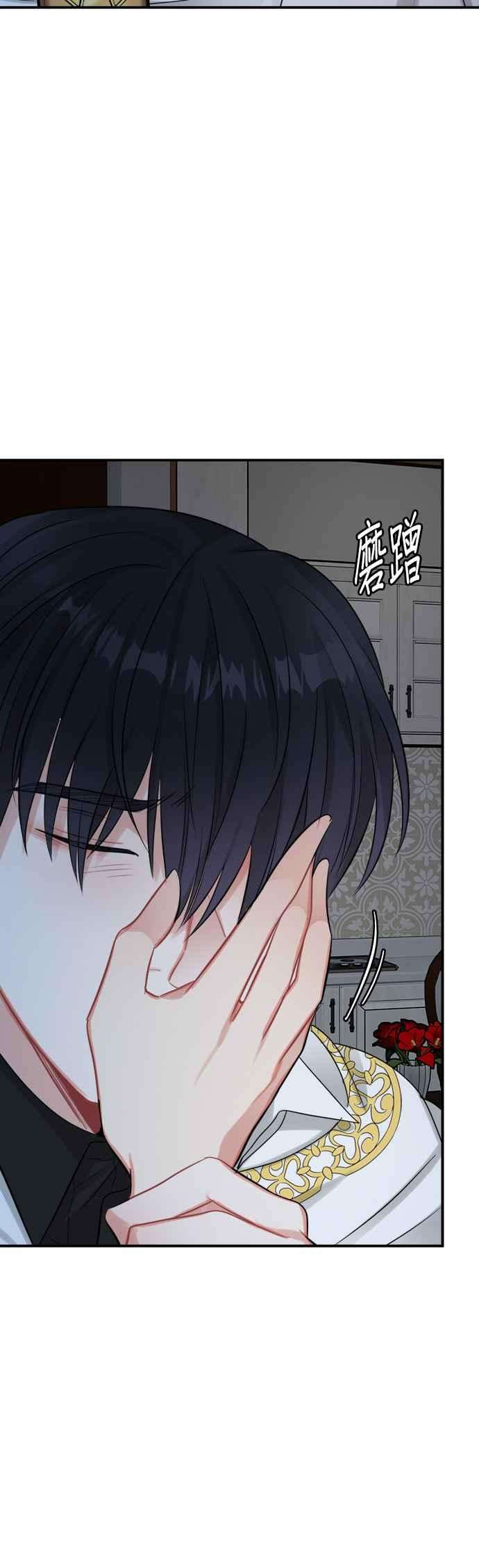 魔女新婚日记23话