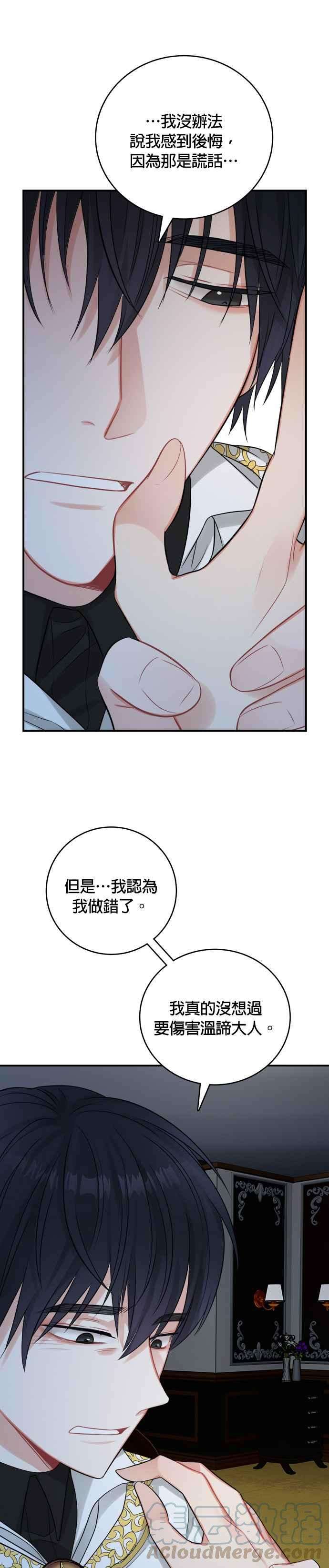 魔女新婚日记23话