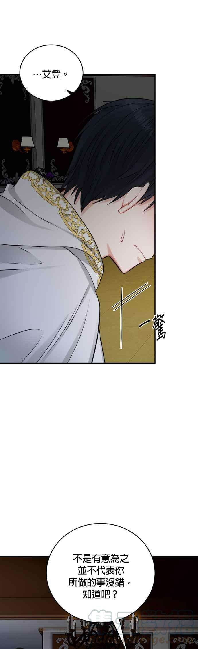 魔女新婚日记23话