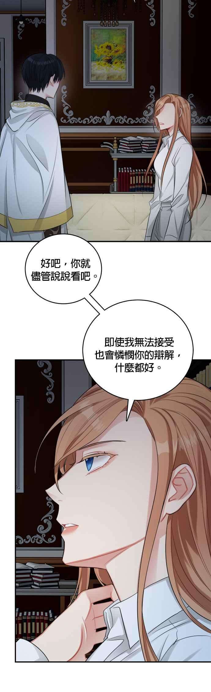 魔女新婚日记23话
