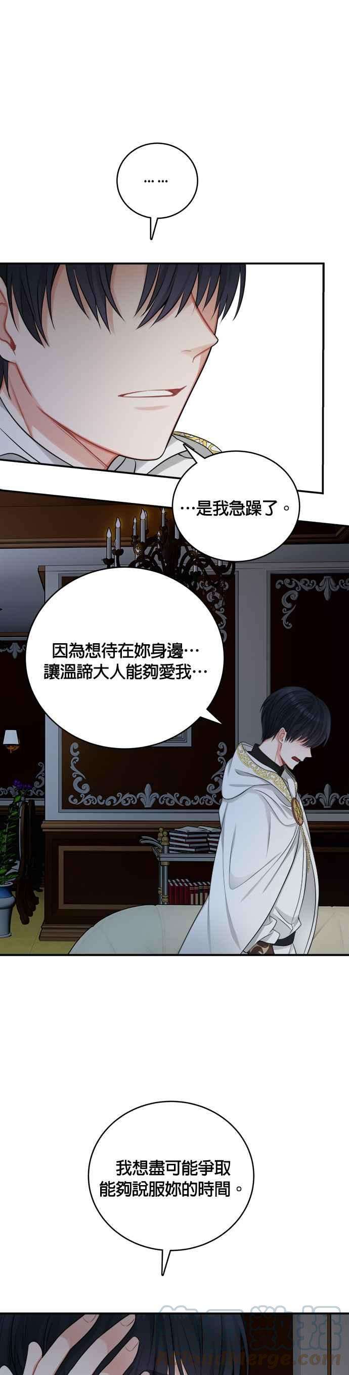 魔女新婚日记23话