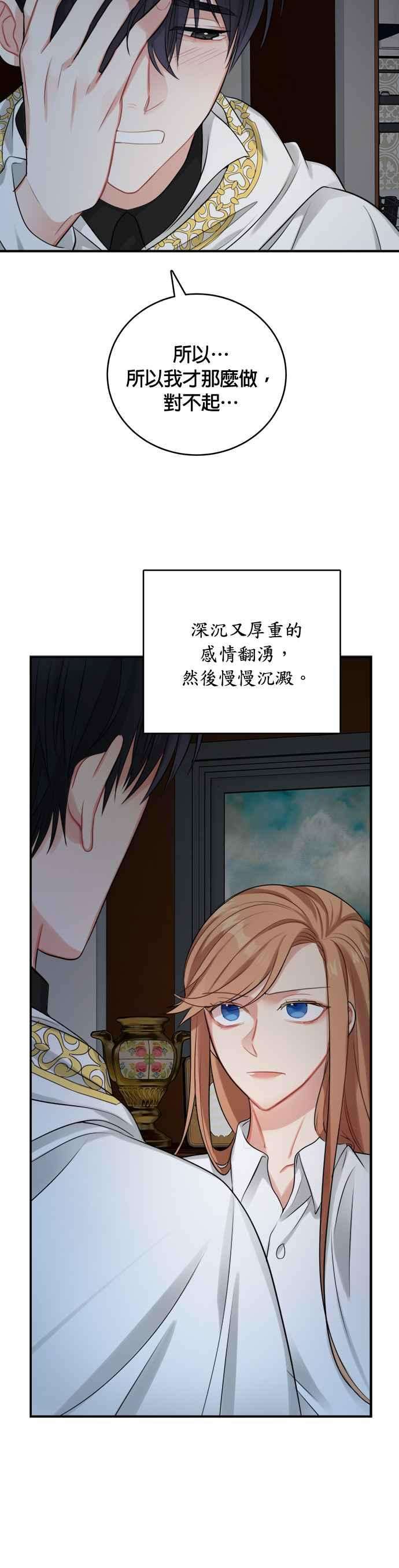 魔女新婚日记23话
