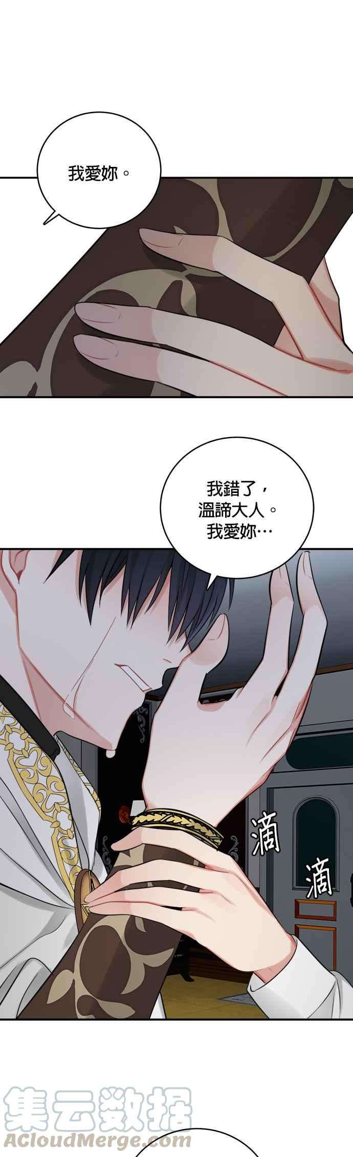 魔女新婚日记23话