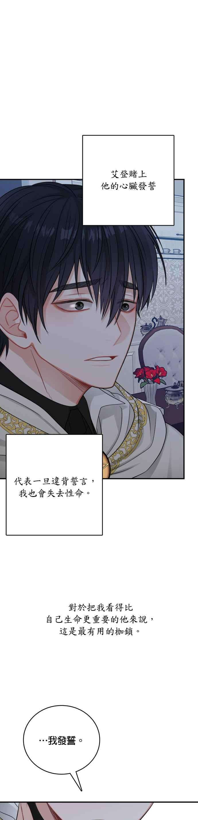 魔女新婚日记24话