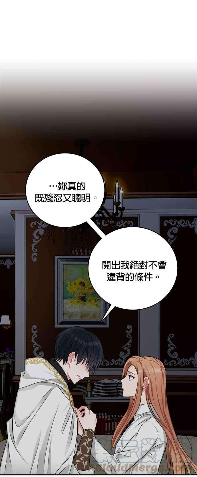 魔女新婚日记24话