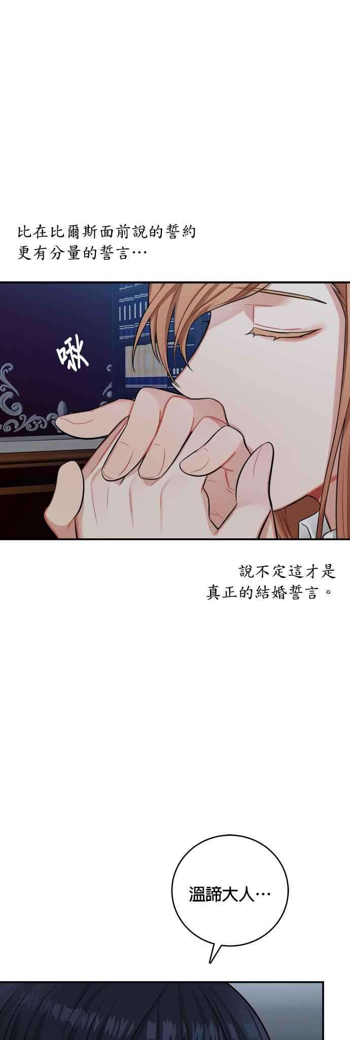 魔女新婚日记24话