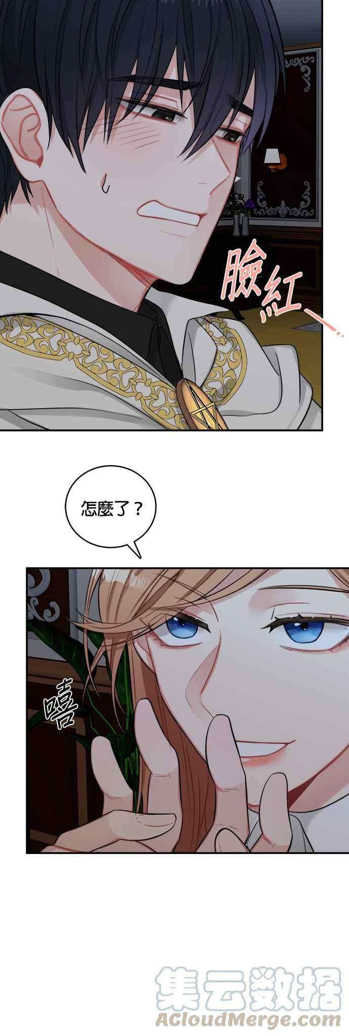 魔女新婚日记24话