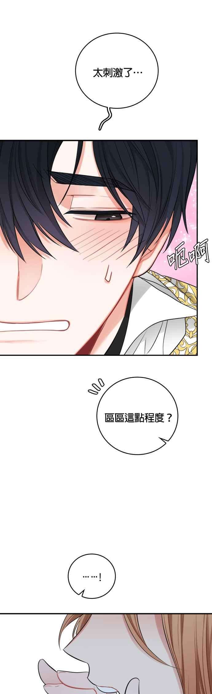 魔女新婚日记24话