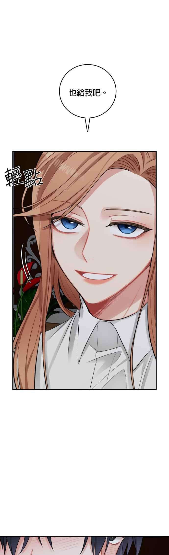 魔女新婚日记24话